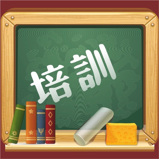 培训App icon