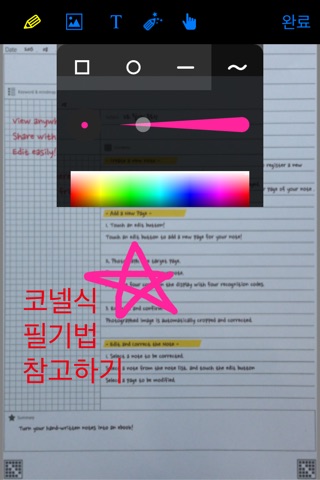 스마트 페이퍼 screenshot 3