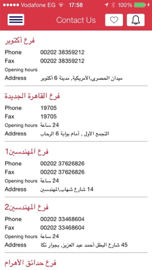 Al Fouad Pharmacies(圖5)-速報App