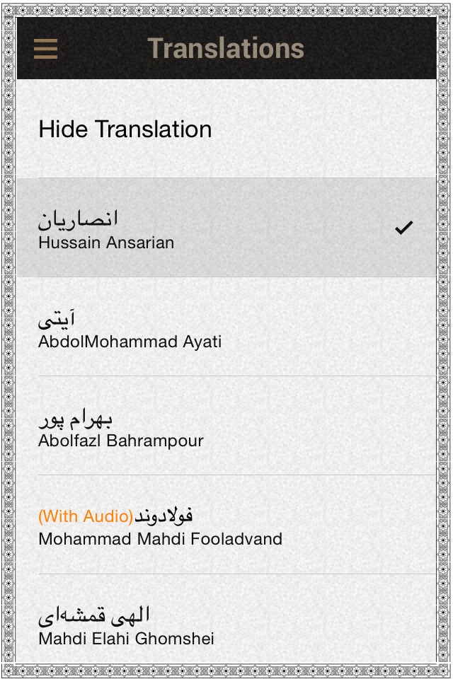 Quran Persian screenshot 4