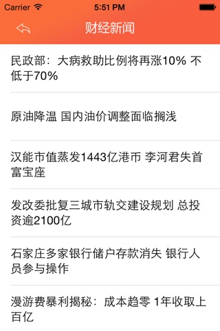 中国酒博会客户端 screenshot 3