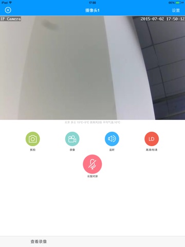 【图】华一看家宝(截图3)