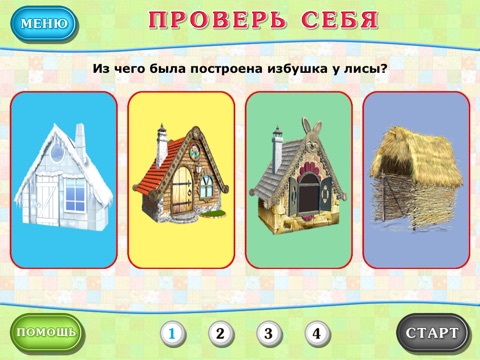 Заюшкина Избушка - Сказка, Игры, Раскраски screenshot 3