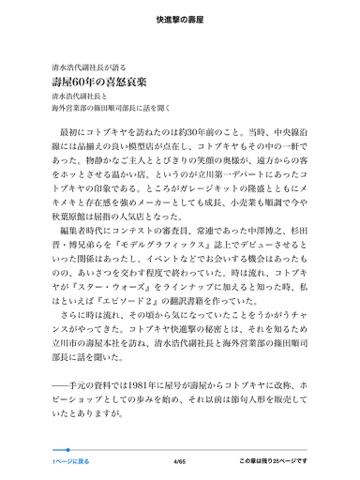 スクリーンショット 2