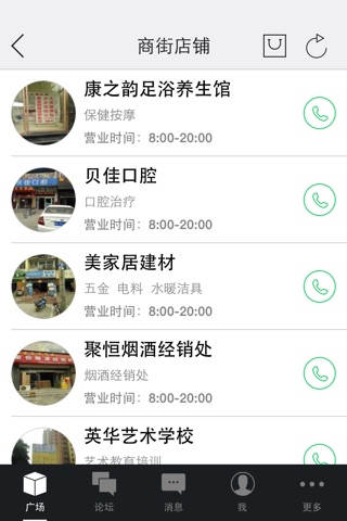 东五里新村 screenshot 2
