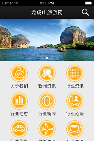 龙虎山旅游网 screenshot 2