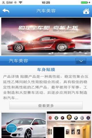 中国汽车服务在线 screenshot 3