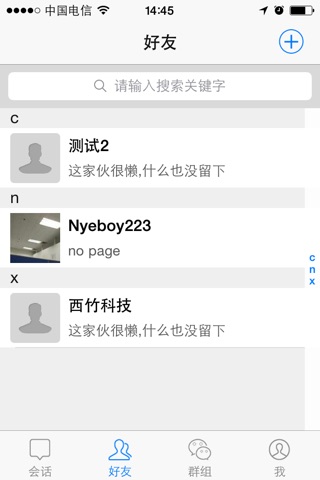 ThinkChat screenshot 2