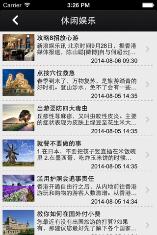 中国旅游服务网 screenshot 2