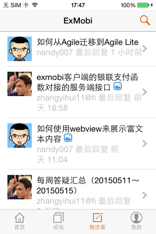 ExMobi screenshot 4