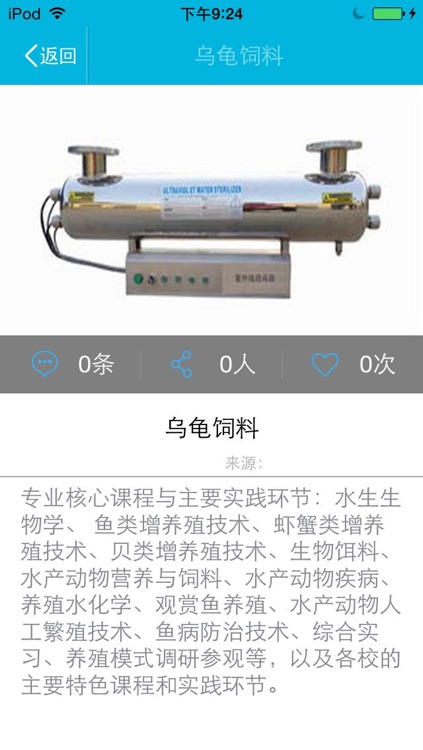 江西水产网