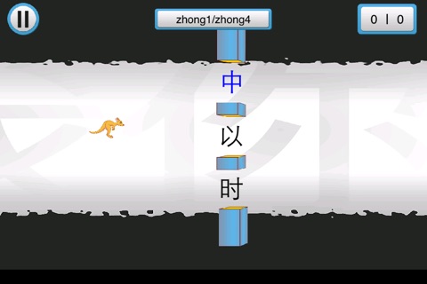 Characteroo - Learn Chinese Characters screenshot 2