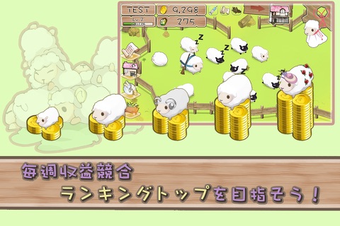 Shepherd Saga screenshot 4