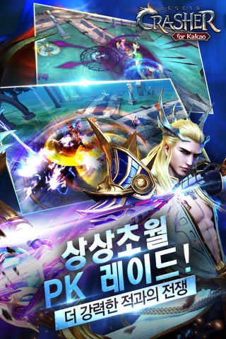 크래셔 레전드(Crasher Legend) for Kakao screenshot 4