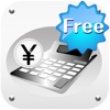 税金計算アプリ-無料－税択三昧－2014年度