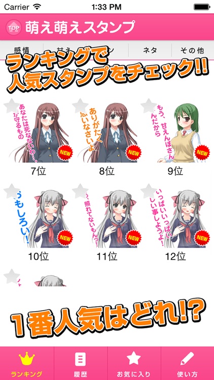 Japanese Cute Moe Stamps for LINE