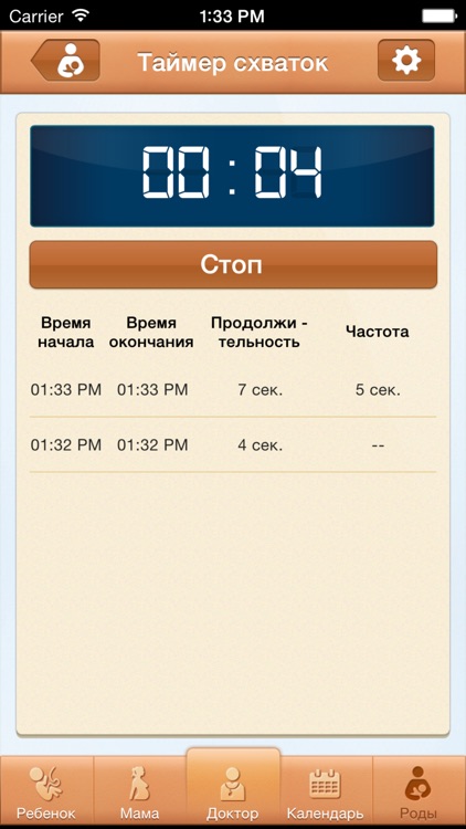Счастливая Беременность screenshot-4