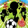 Get 鬼パス Ⅱ for iOS, iPhone, iPad Aso Report