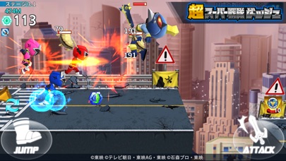 超スーパー戦隊ダッシュのスクリーンショット5 超スーパー戦隊ダッシュのスクリーンショット5
