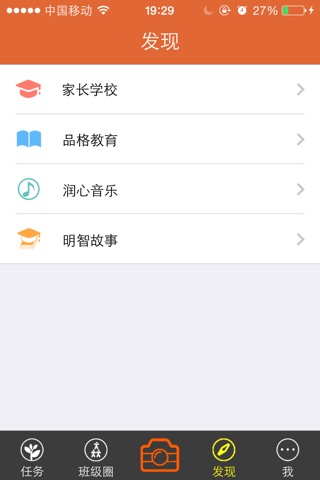 亲亲360(老师版) screenshot 3