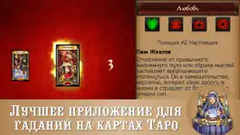 Game screenshot Гадалка Таро - бесплатные гадания на картах Tarot mod apk