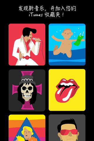 Rock On - A SongPop Adventure screenshot 4