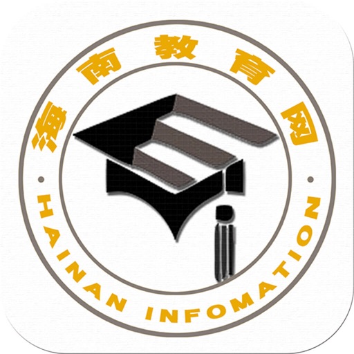 海南教育网 icon