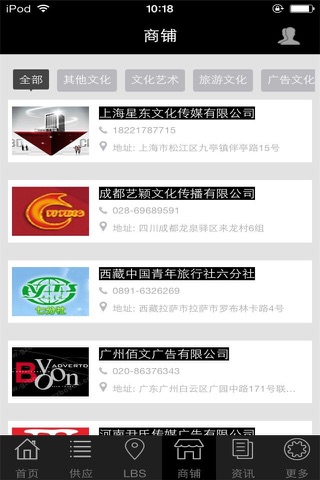 文化传媒网-行业平台 screenshot 3