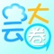 【云大生活圈】云南大学学生自己的手机APP,内容涵盖了在云南大学生活的方方面面,包括了背包旅游,兼职招聘,学霸考证,查询分数等多种内容,【云大生活圈】,你身边的手机生活助手!