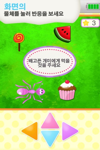 Buzz Me! Kids Toy Phone - All in One children activity center screenshot 3