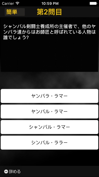 Quiz for MAGI edition screenshot-4