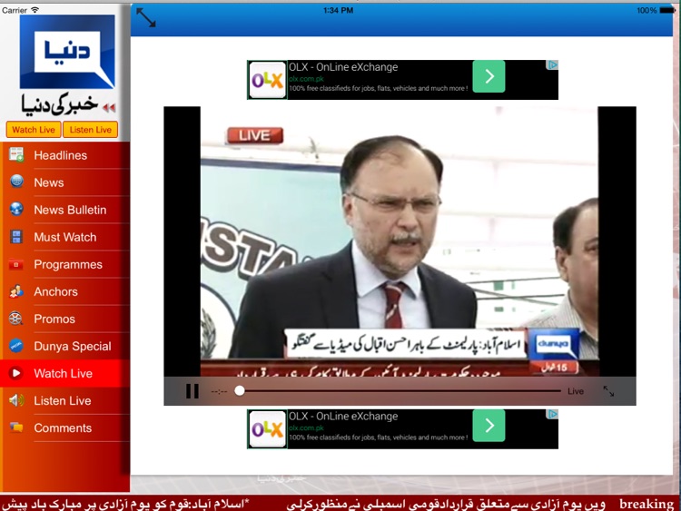 Dunya TV screenshot-4