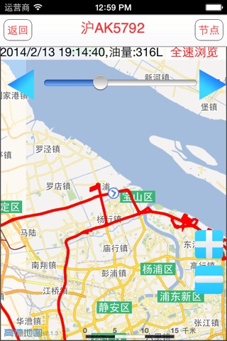 管油宝 screenshot 2