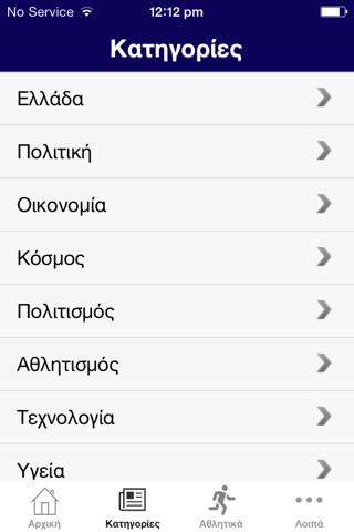 Ελληνικός Τύπος screenshot 4