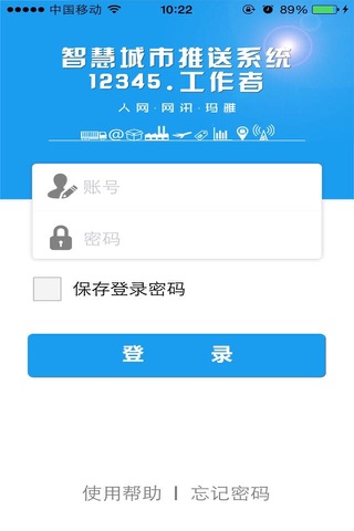 12345分拣者 screenshot 3