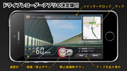 マルチドライブレコーダ - 常時録画、衝撃... screenshot1
