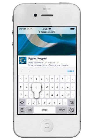 Uyghur Keyboard for IPad and IPhone screenshot 3