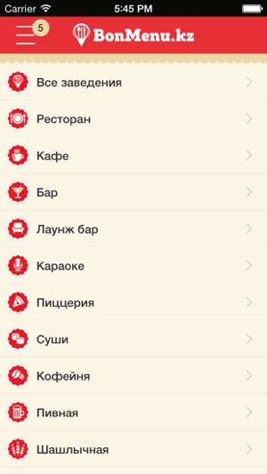 BonMenu.kz - онлайн заказ столика и доставка еды(圖1)-速報App