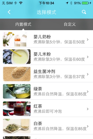 西摩小智 screenshot 2