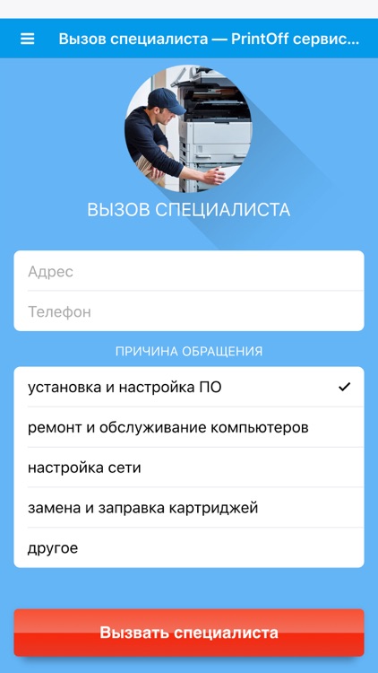 Print_OFF – ремонт оргтехники