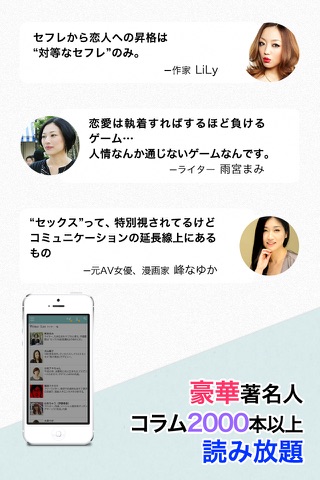 AM「アム」-結婚、不倫、浮気、セックス-  女と男の本音の無料恋愛コラム screenshot 3