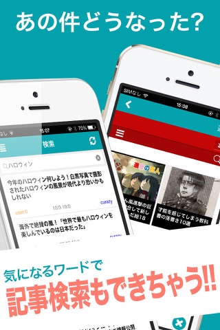 feeder - 快速面白ニュースまとめアプリ(フィーダー) screenshot 4