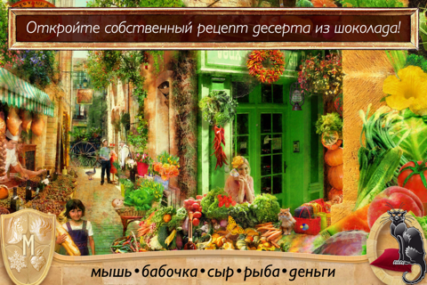 Hidden Objects: Romance with Chocolate screenshot 4