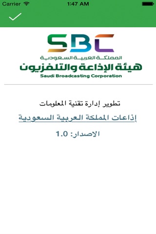 الإذاعات السعودية screenshot 4