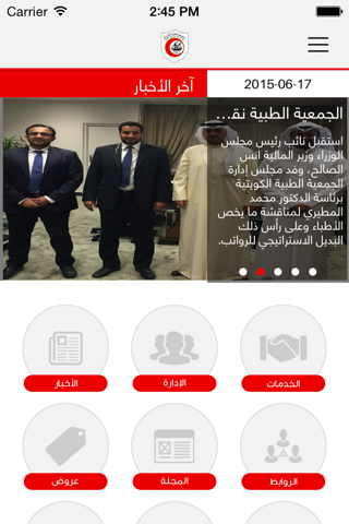 Kuwait Medical Association screenshot 2