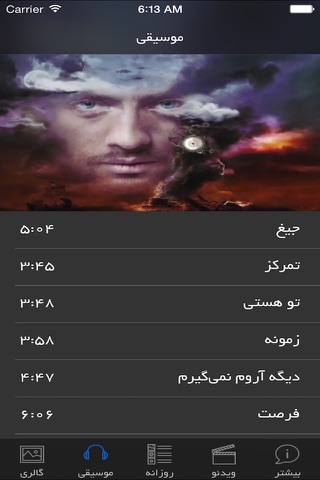 Bahram Radan screenshot 3