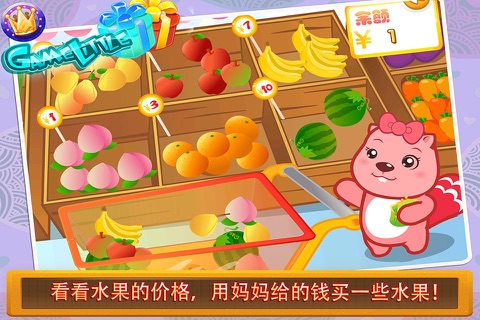 超市算术达人 三只小猪爱学习 screenshot 3