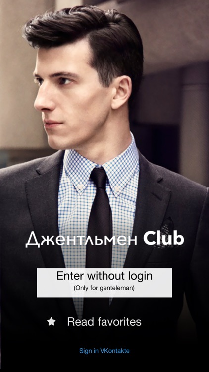 Джентльмен club