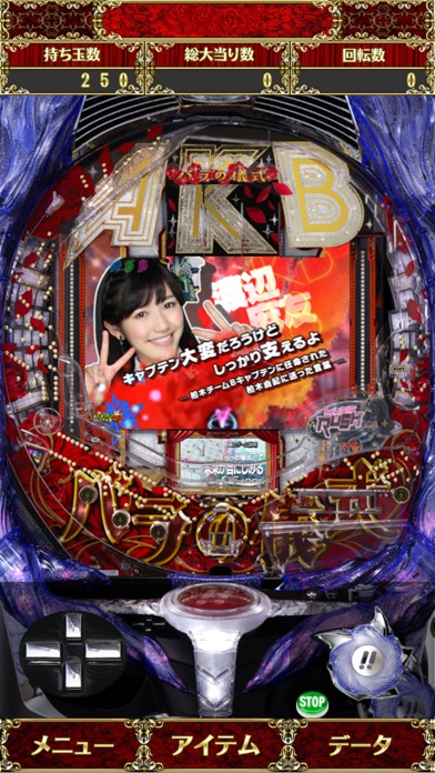 ぱちんこAKB48 バラの儀式 screenshot1