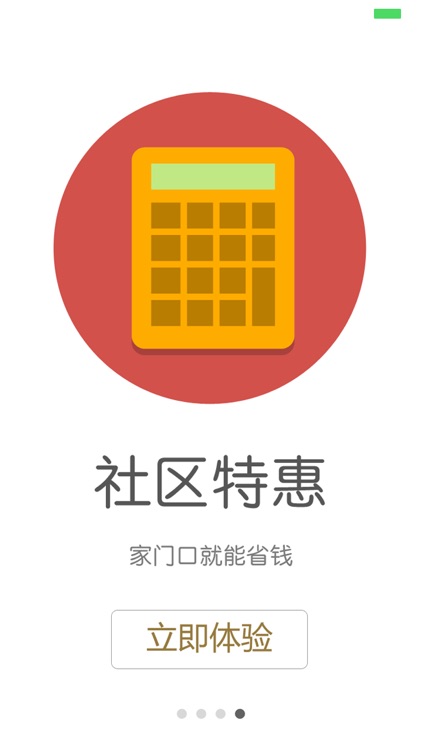 百事无忧 screenshot-4